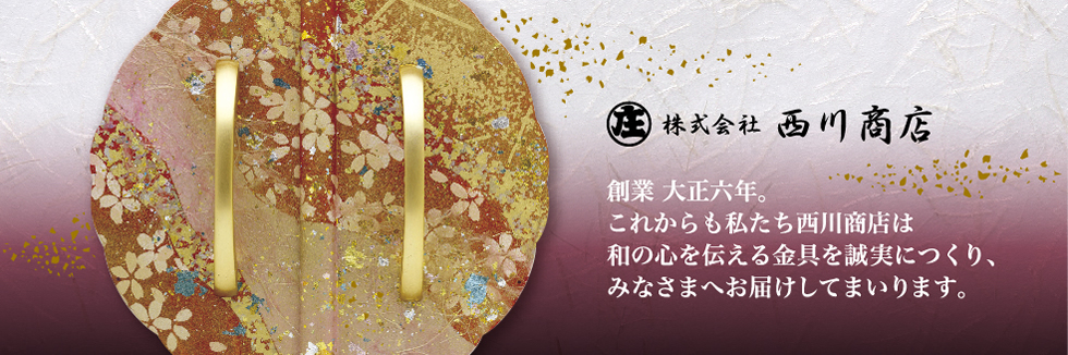 株式会社西川商店